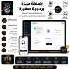 إضافة ميزة برمجية صغيرة | Minor Feature Addition