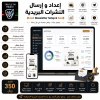 إعداد وإرسال النشرات البريدية | Newsletter Setup & Sending
