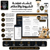 إنشاء صفحة الشروط والأحكام