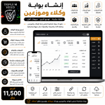 بوابة B2B للموردين والعملاء B2B Supplier & Customer Portal