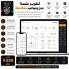تطوير منصة حجز ومواعيد متكاملة