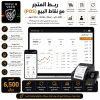 ربط المتجر مع نقاط البيع (POS)